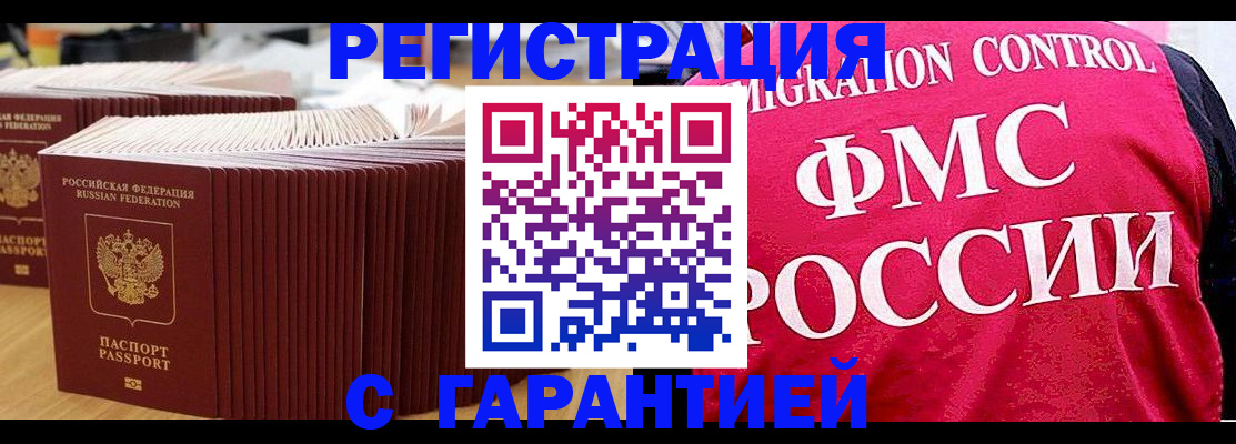 регистрация для дет. сада в Кореновске
