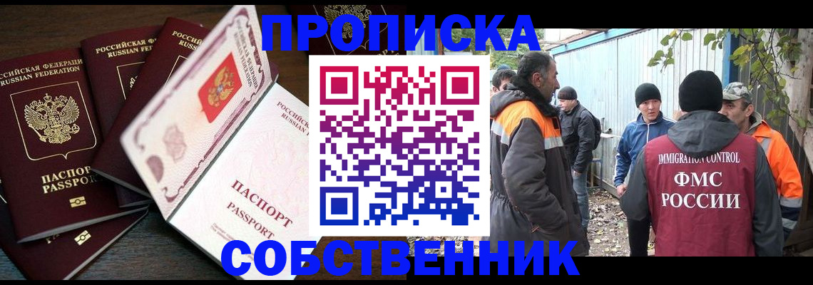 временная регистрация законно в Кореновске