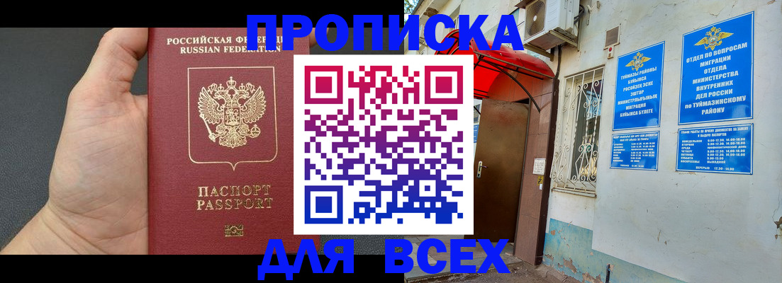 временная регистрация госуслуги в Кореновске
